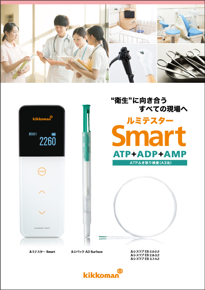 送料0円 いまちゃすショップキッコーマン ルミテスターSmart ATPふき取り検査システム ルシパック Pen 100本入り セット  2-8524-21 60331 2-8524-02