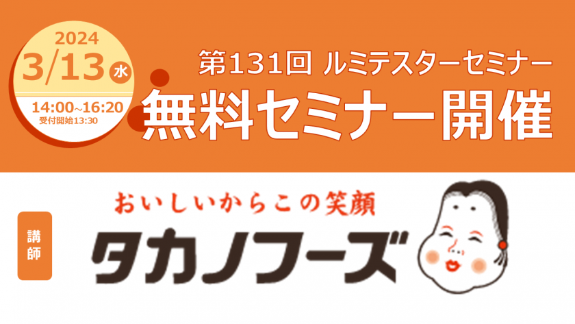 ATPふき取り検査（A3法） - キッコーマンバイオケミファ